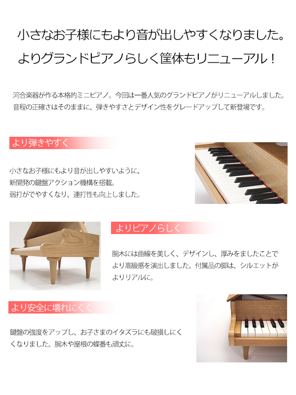カワイ ミニピアノ P-32（ホワイト:1162）32鍵 自宅 辻井伸行 幼児 ピアノ 誕生日 練習 クリスマス KAWAI 玩具 ミニピアノ