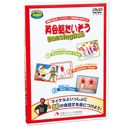 楽天市場】【あす楽】DVDでフォニックス1 たいそうでフォニックス