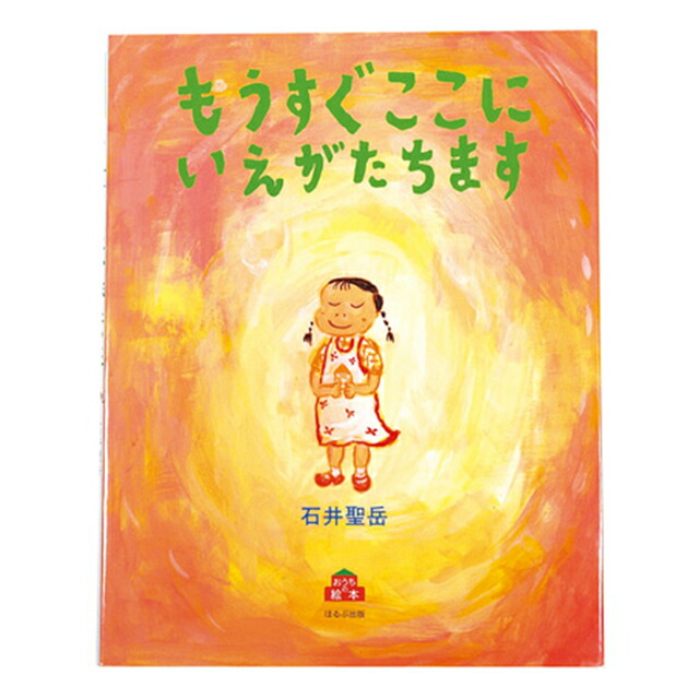 幼児教育 絵本45冊 CD12枚 セット　こども夢のライブラリー 幼児教育 絵本45冊 CD12枚 セット こども夢のライブラリー