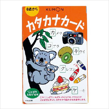 楽天市場 あす楽 カタカナカード 幼児 子供向け 知育教材 くもん 公文 Kumon 楽ギフ 包装 知育 英語 教材の ちゃおーね