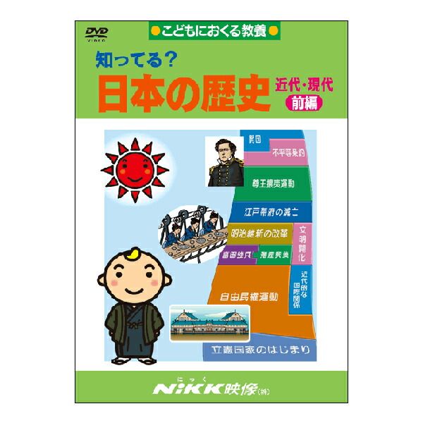 NIKK DVD わかるよ！　知ってる？　シリーズ　理科7本＋社会8本のセット 知ってる? わかるよ! Nikk映像 DVD 5本セット - メルカリ