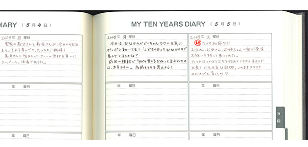 楽天市場 あす楽 My Ten Years Diary 私の10年史 10年間日記 年間カレンダー 付き 楽ギフ 包装 知育 英語 教材の ちゃおーね