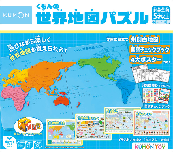くもんのパズル＆ピクチュアパズル＆ことばのえじてん＆Blokus&オマケ パノラマパズル [しんかんせんずかん 24-186] 3才〜 子供パズル