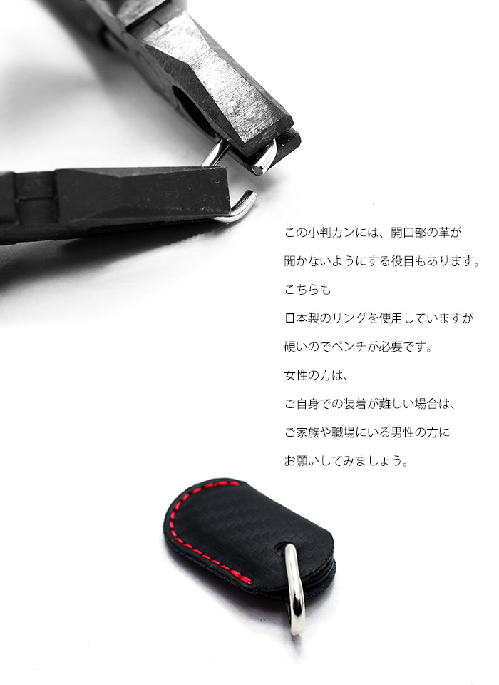 楽天市場 イージー ドライブ用 9 15日までクーポン配布中 装着したまま端末にタッチ Easy Drive ペイメントツール専用カバー 限定 高級イタリアンカーボンレザー ハンドメイド 日本製 キーカバー キーケース Drivepay ドライブペイ Easypay イージーペイ