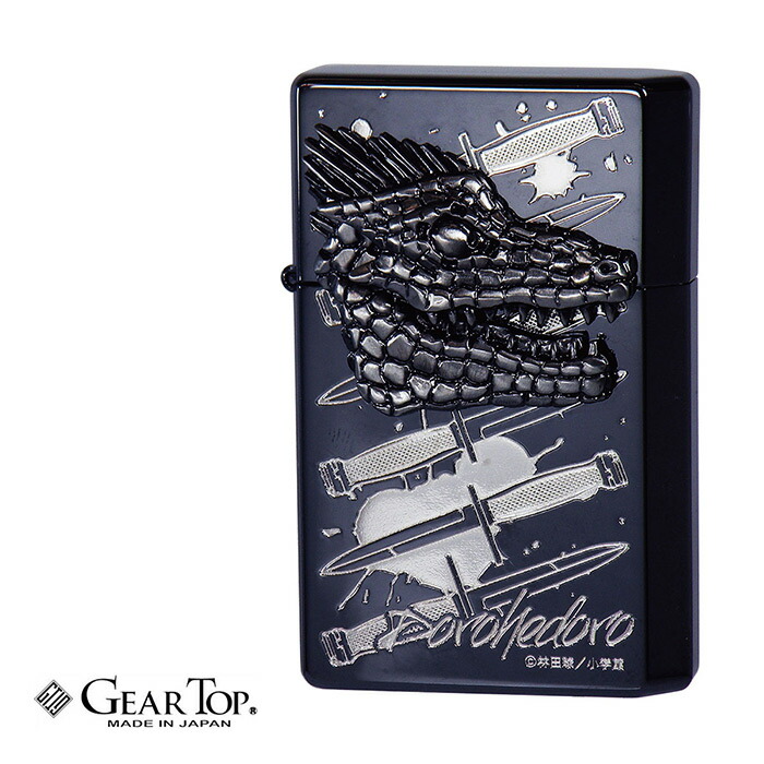 Gear 正規取扱店 Top ライター あす楽対応 21年6月25日発売 楽天 クリスマス キャラクター Top オイルライター アニメ 林田球による衝撃の怪作 ドロヘドロ ドロヘドロ ドロヘドロ グッズ 漫画 カイマン トリック ブラック 片面デザイン 男性用