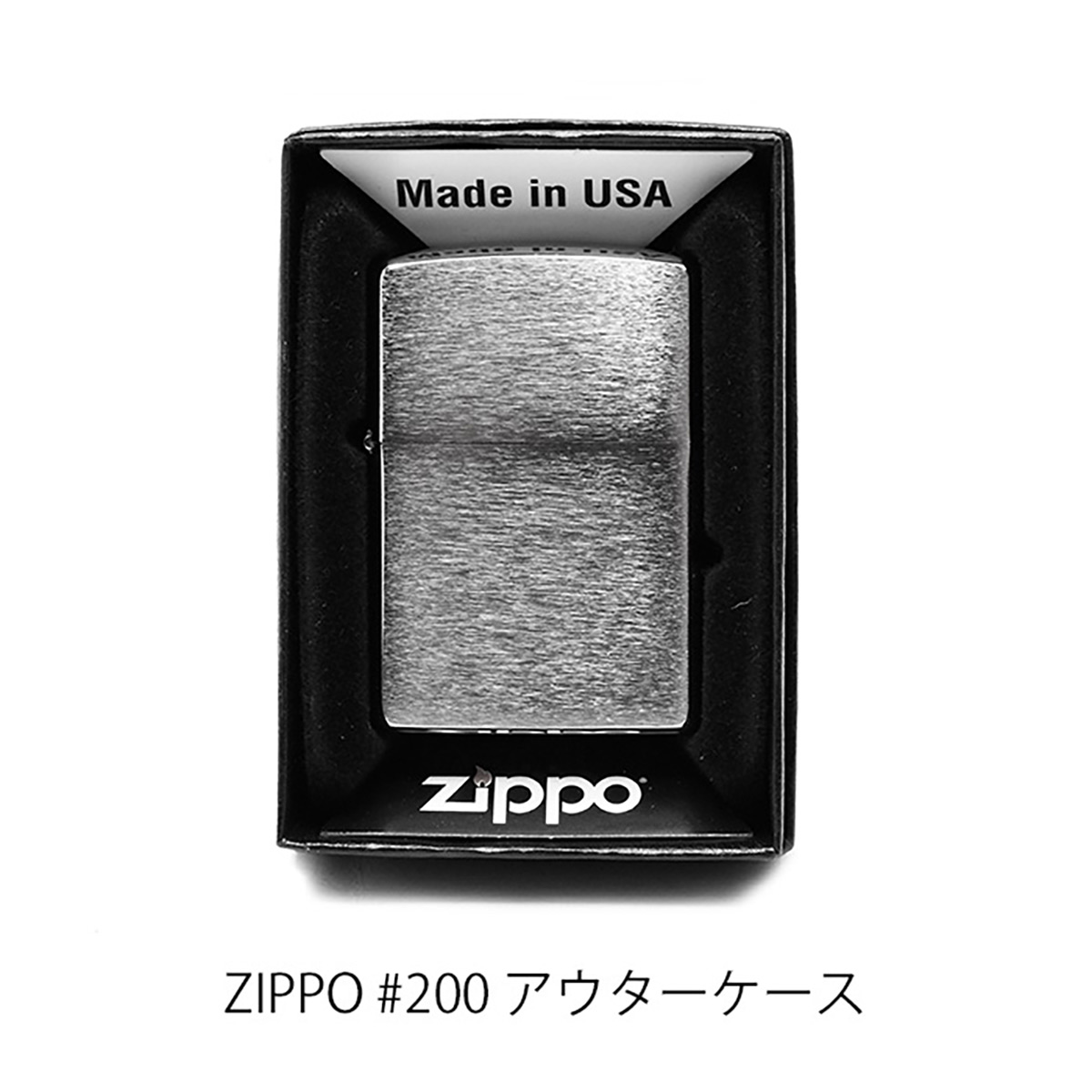 楽天市場 Zippo ジッポー ライター クロームサテーナ 0 交換用 外側ケース 無地 レギュラーサイズ スタンダード プレーン アメリカ製 永久保証付き Freestyle1 楽天市場店