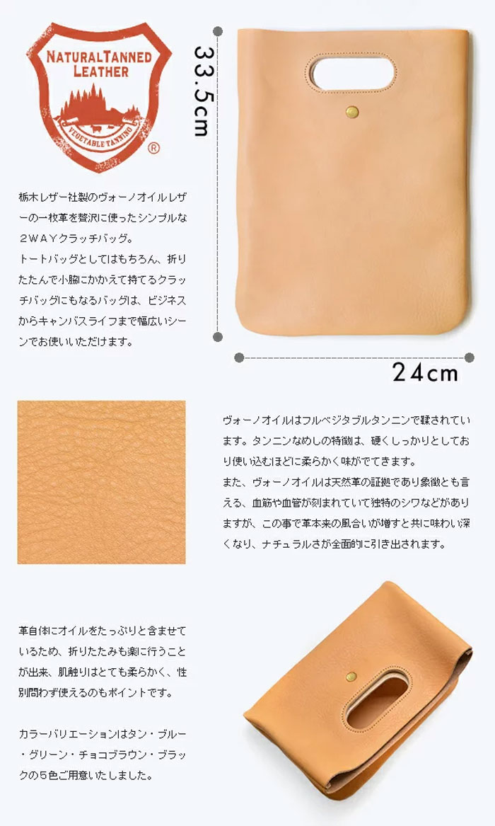 正規取扱店 クラッチバッグ メンズ レディース 小さめ 本革 ミニ 鞄 ヴォーノオイルレザー 人気 クロスロード カバン レザー ブランド Cross Roads かばん 送料無料 コーラスクラッチバッグ 2wayバッグ ふるさと納税 67 割引 Saferoad Com Sa