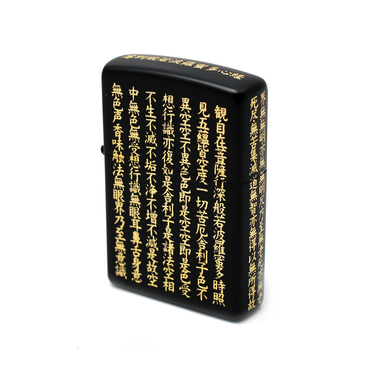 楽天市場 正規取扱店 Zippo 漢字 Zippo 般若心経 黒金 ジッポ ジッポー 誕生日 プレゼント バイク バイカー ラッピング 送料無料 楽ギフ 包装 Chaos Accessory
