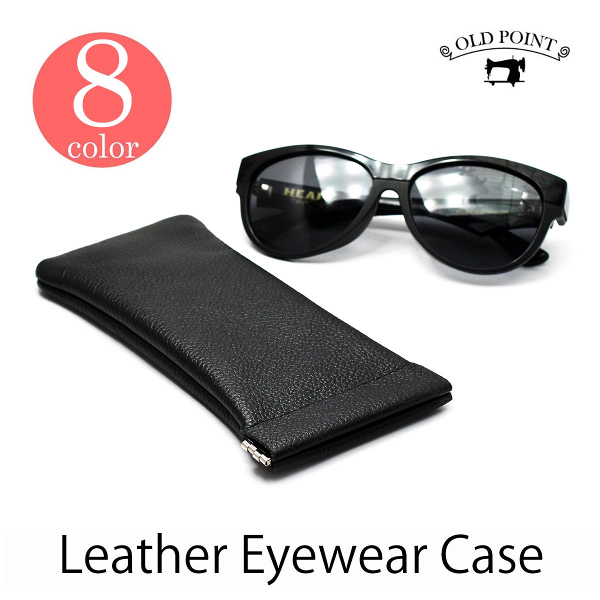 楽天市場】バネ口 サングラスケース 眼鏡ケース メガネケース 革