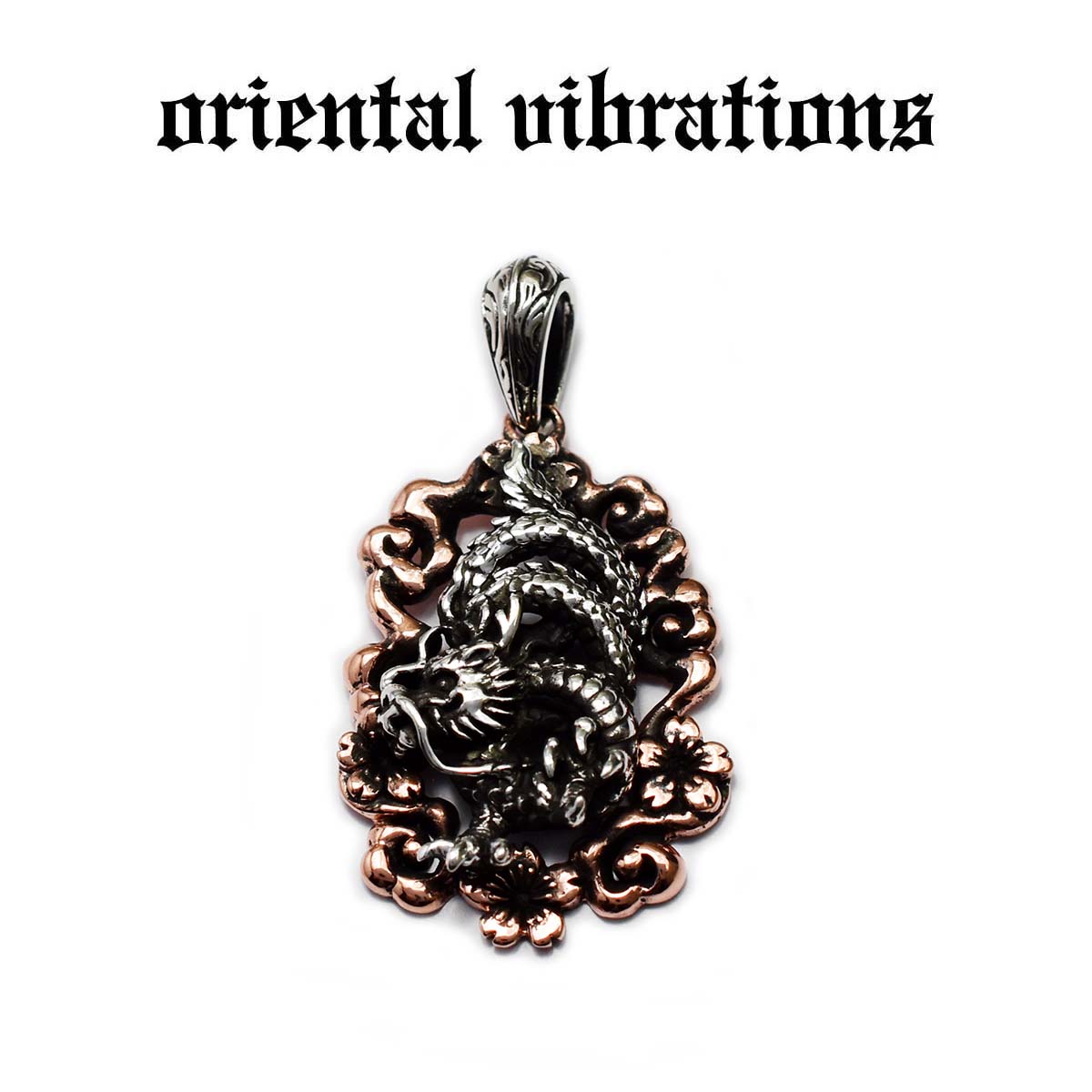 【oriental vibrations 置き目取りまわし店】しろがね色佩び物 メンズ オリエンタルバイブレーションズ 雲龍 雲上 龍 桜 神龍 縁起物 和柄 シャンデリヤいの一番 惹きつける しろがね色925 純銀 レディース 佩び物
