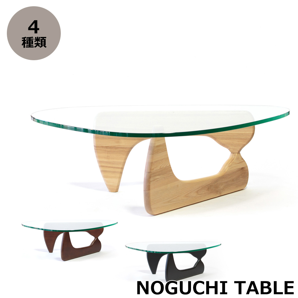 イサム・ノグチ　ガラステーブル リビングテーブル「イサム・ノグチ」/デザイナーズ家具 - 家具