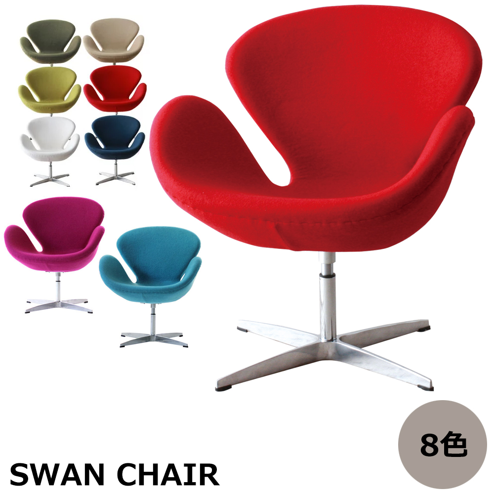 swanchair_a01.jpg