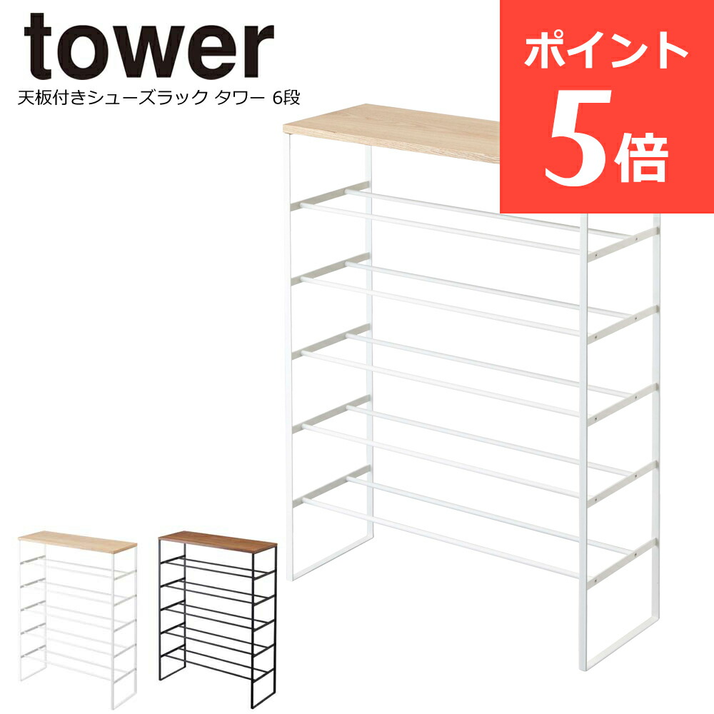 楽天市場】【本日店内P最大20倍♪】UMENO DESIGN シューズラック
