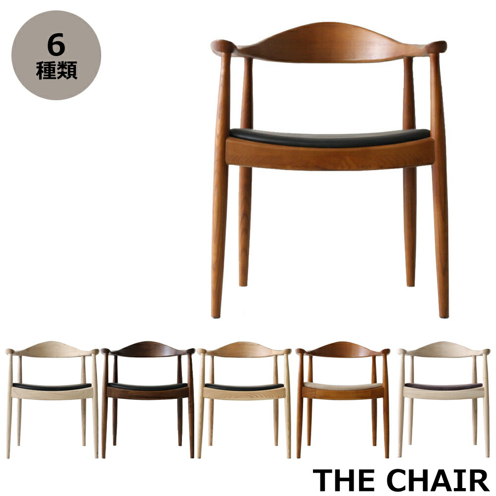 楽天市場】ハンス・J・ウェグナー THE CHAIR ザ・チェア リプロダクト