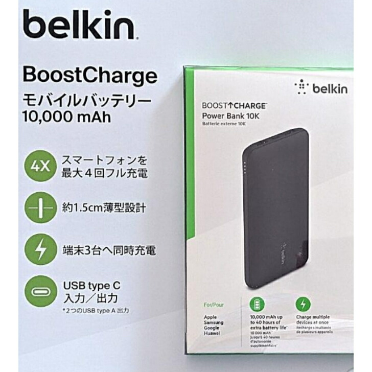 楽天市場】Belkin (ベルキン) ブーストチャージ パワーバンク10K