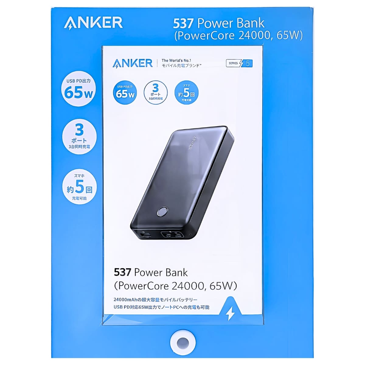 【楽天市場】【秋特集】anker 537 power bank 24000mAh 大容量モバイルバッテリー (PowerCore 24000, 65W) 型番A1379N11 USB PD