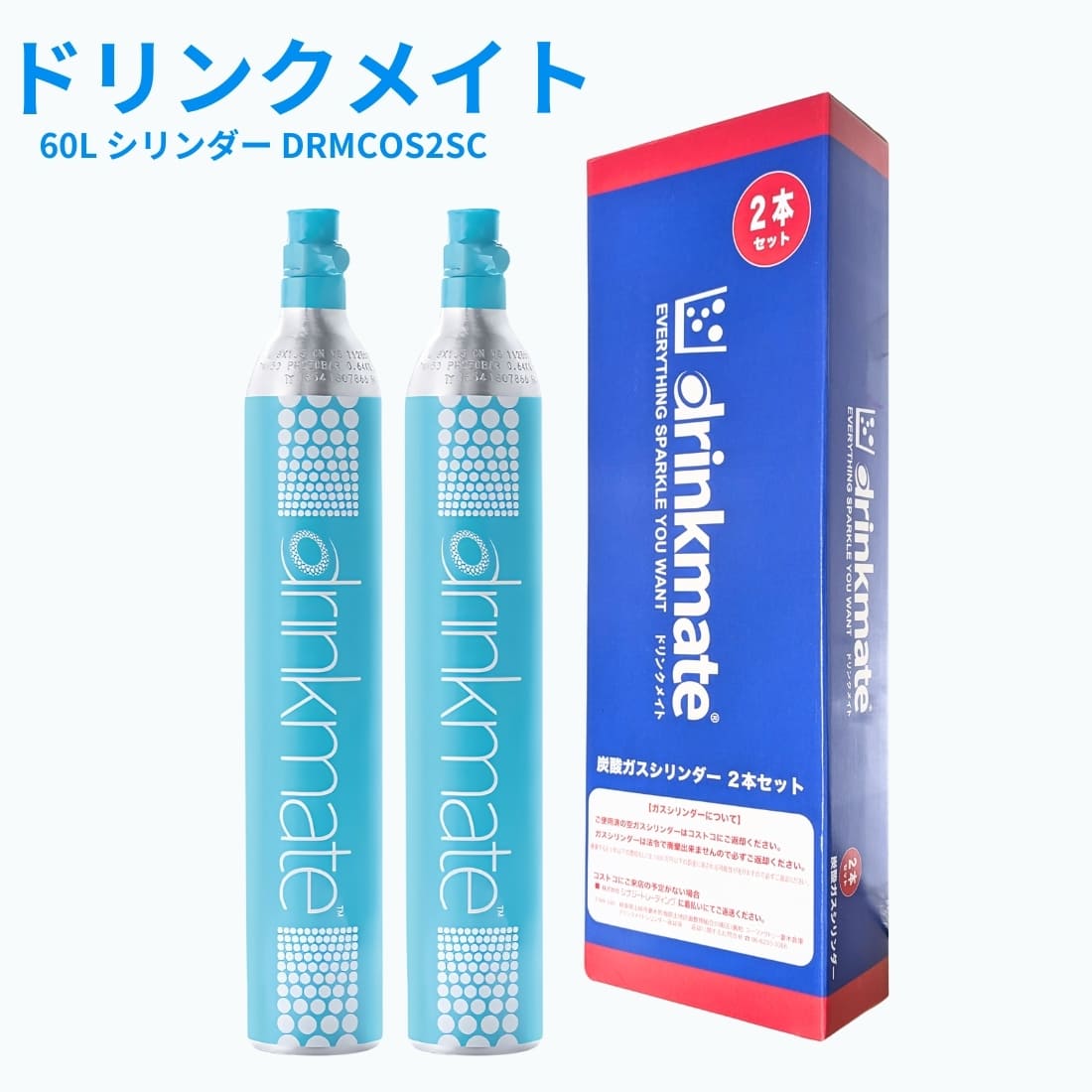 楽天市場】ドリンクメイト 家庭用炭酸飲料メーカー スターターキット DRMCOS1OWH Drinkmate ホワイト 電源コード不要 ガスシリンダー60L  1本 ボトル付 炭酸水500ml 約18円 ※交換 シリンダーの購入は、購入本数分の 空シリンダーが必要です。シリンダーは法令上廃棄 ...