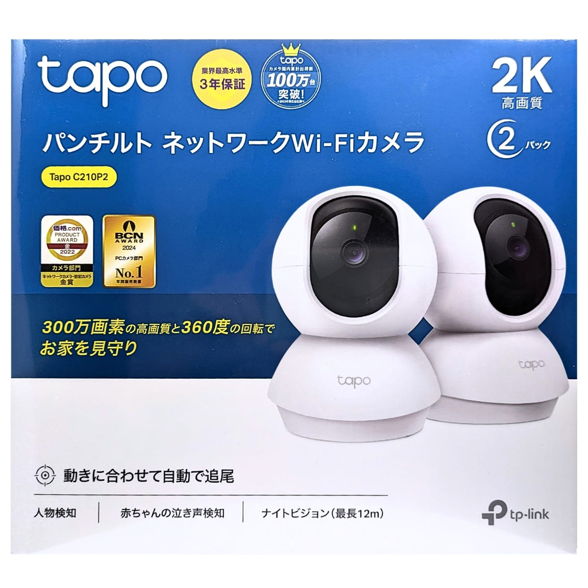 楽天市場】【2台セット】TP-Link Tapo C210P2 防犯カメラ 屋内