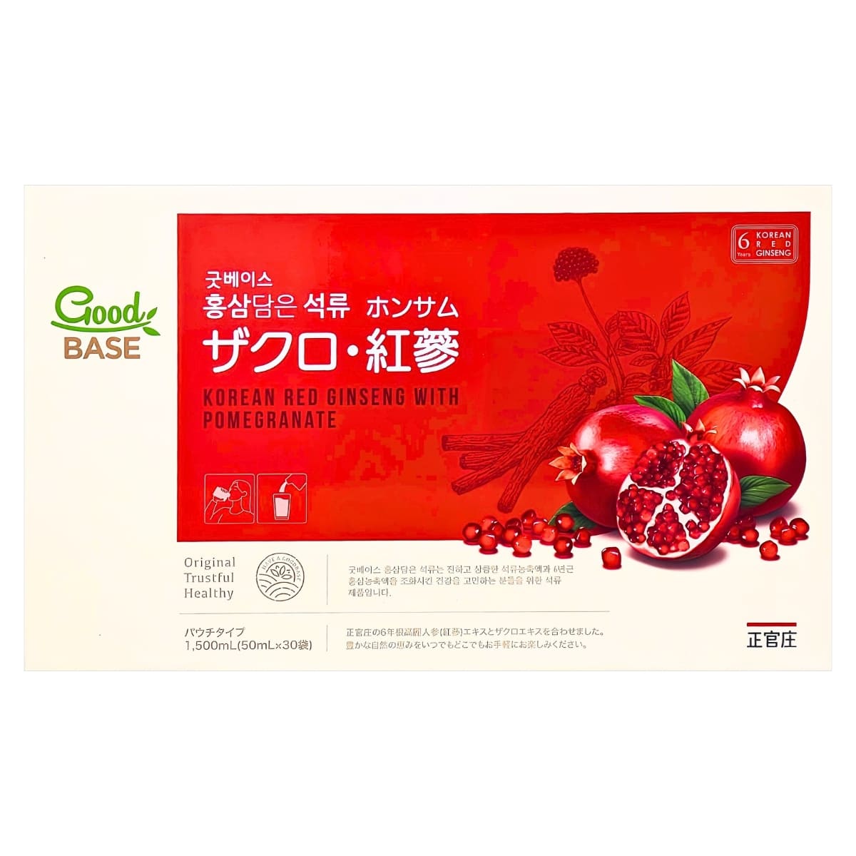楽天市場】【正官庄韓国公式】GoodBASE ザクロ(50ml*30)【特典