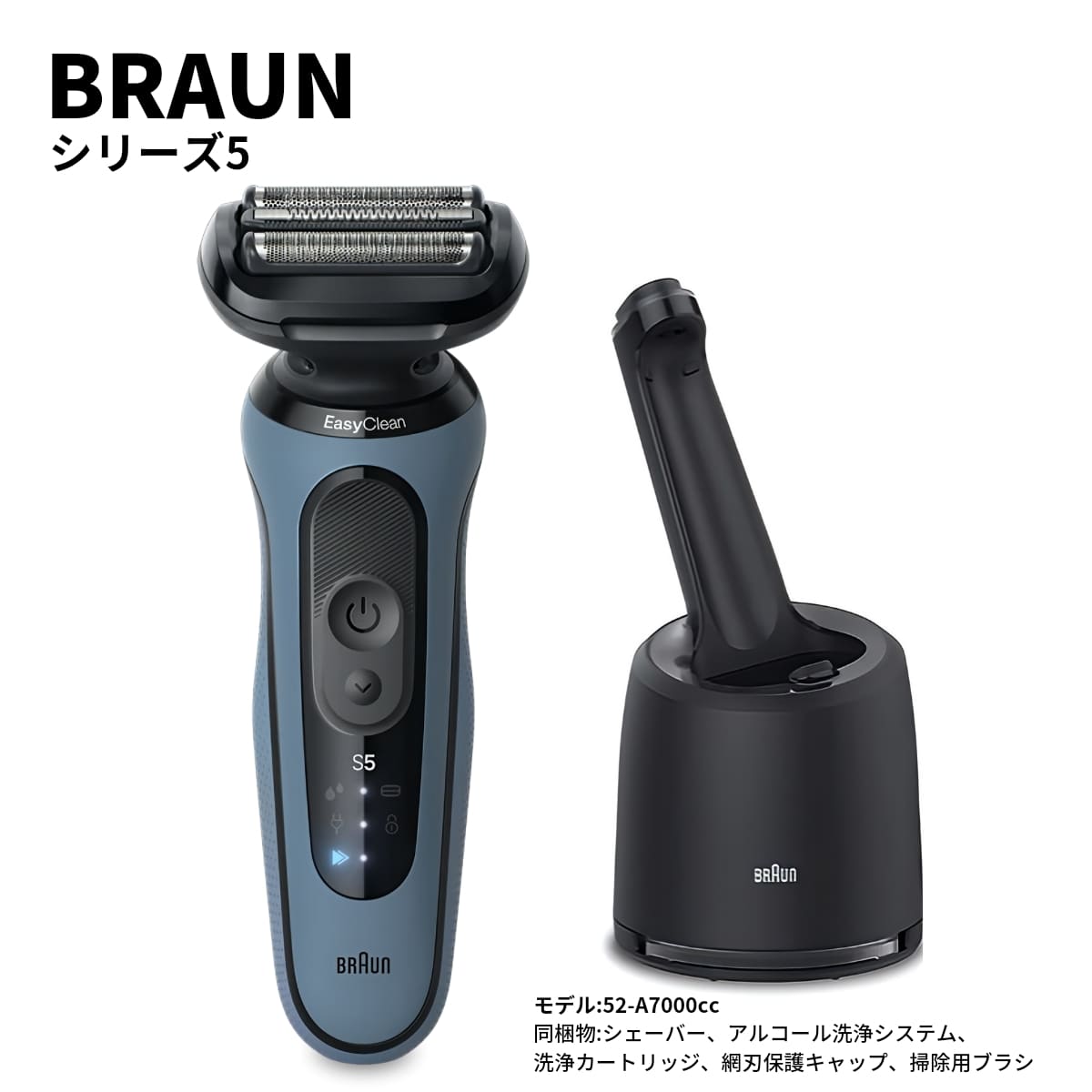 ブラウン 電動シェーバー シリーズ5 51-W7000CC-V