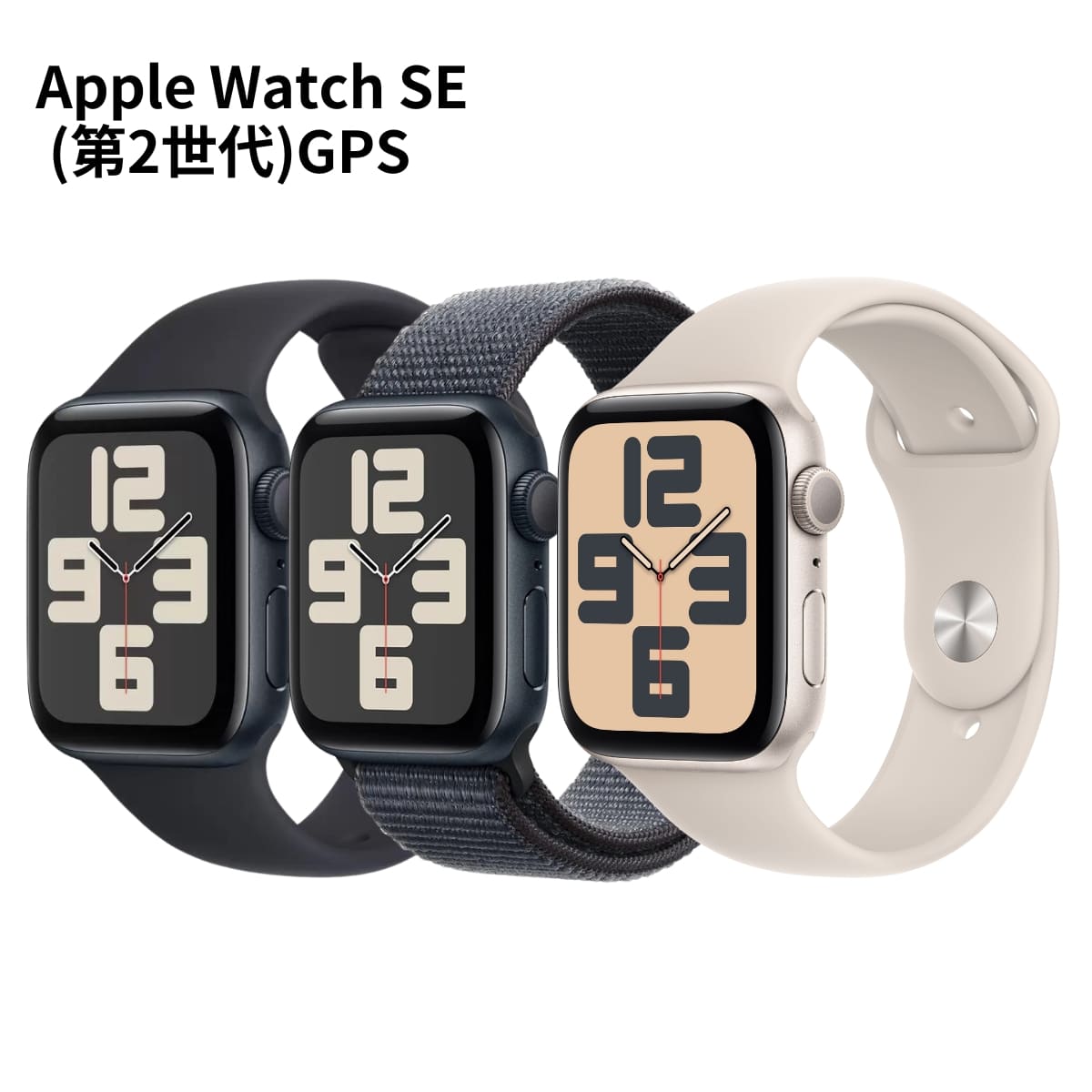 楽天市場】「新品」Apple Watch SE 第2世代 GPSモデル 44mm MXEU3J/A