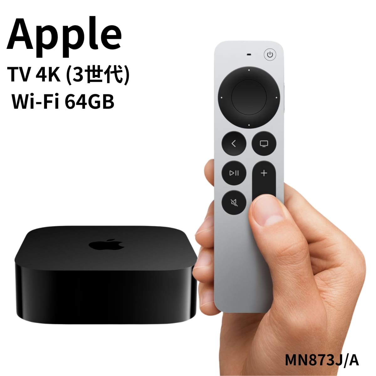楽天市場】Apple TV 4K 32GB [MXGY2J/A] : MoriMoriStore（測定