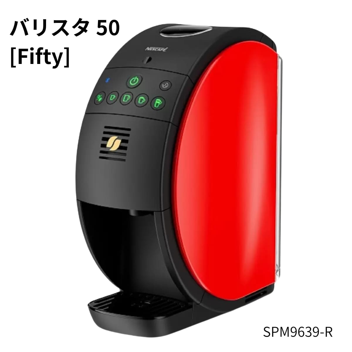 Nestle　ゴールドブレンド バリスタ 50（フィフティ）SPM9639　カラー: レッド　容量: 800ml　エスプレッソとアイスに対応　※アイスには氷が必要　#65123　コーヒーメーカー　ホットコーヒー｜CHAOYILIU88