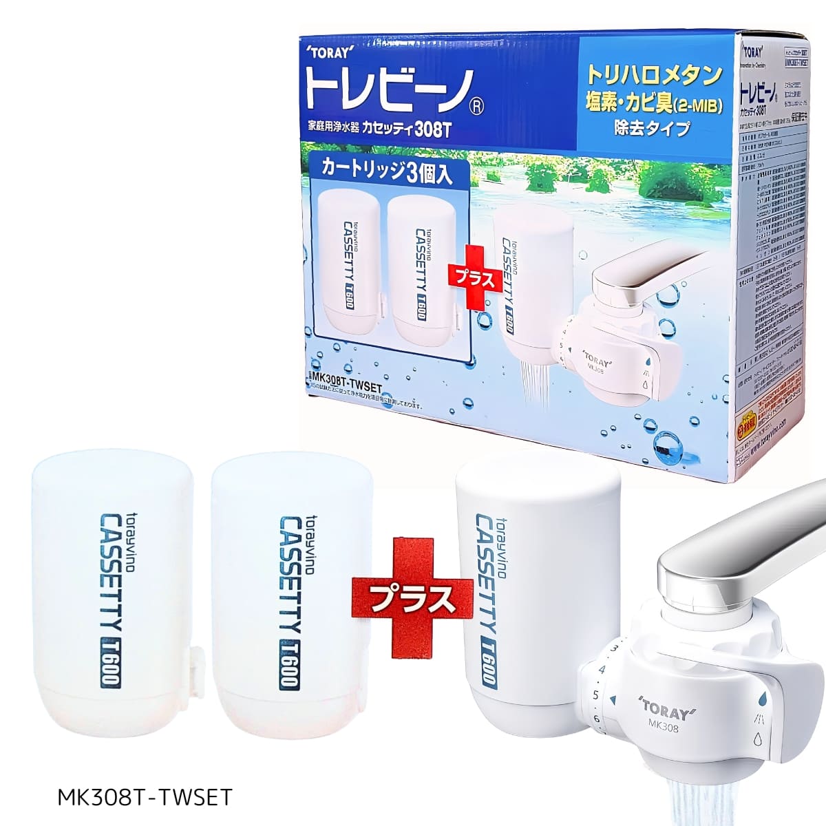 楽天市場】トレビーノ カセッティ 308T-TWSET 浄水器+