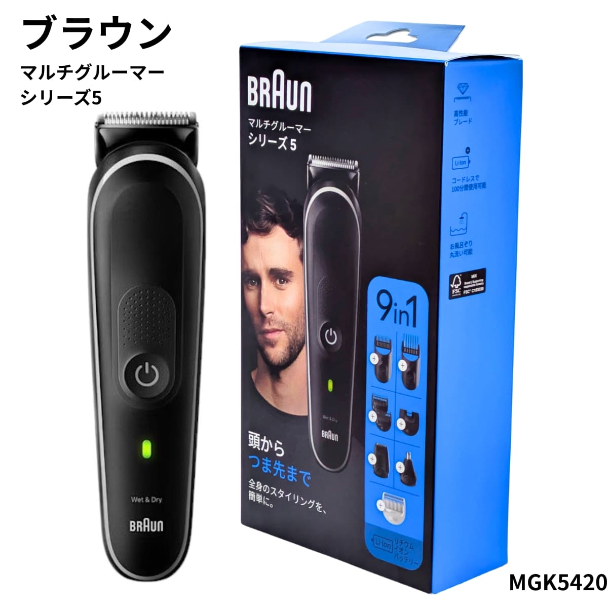 BRAUN MULTI マルチグルーマー MGK5565 Amazon | ブラウン マルチグルーマー シリーズ5 バリカン MGK5565 男性