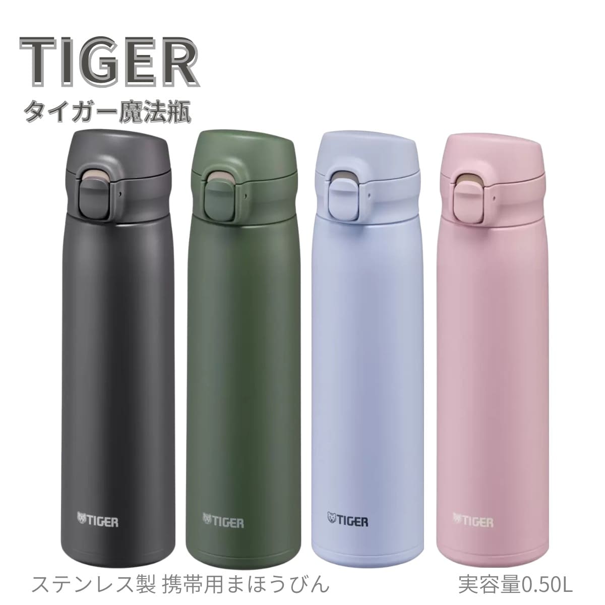 楽天市場】タイガー 500ml 真空断熱ボトル MMZ-W501 軽量 食洗機対応
