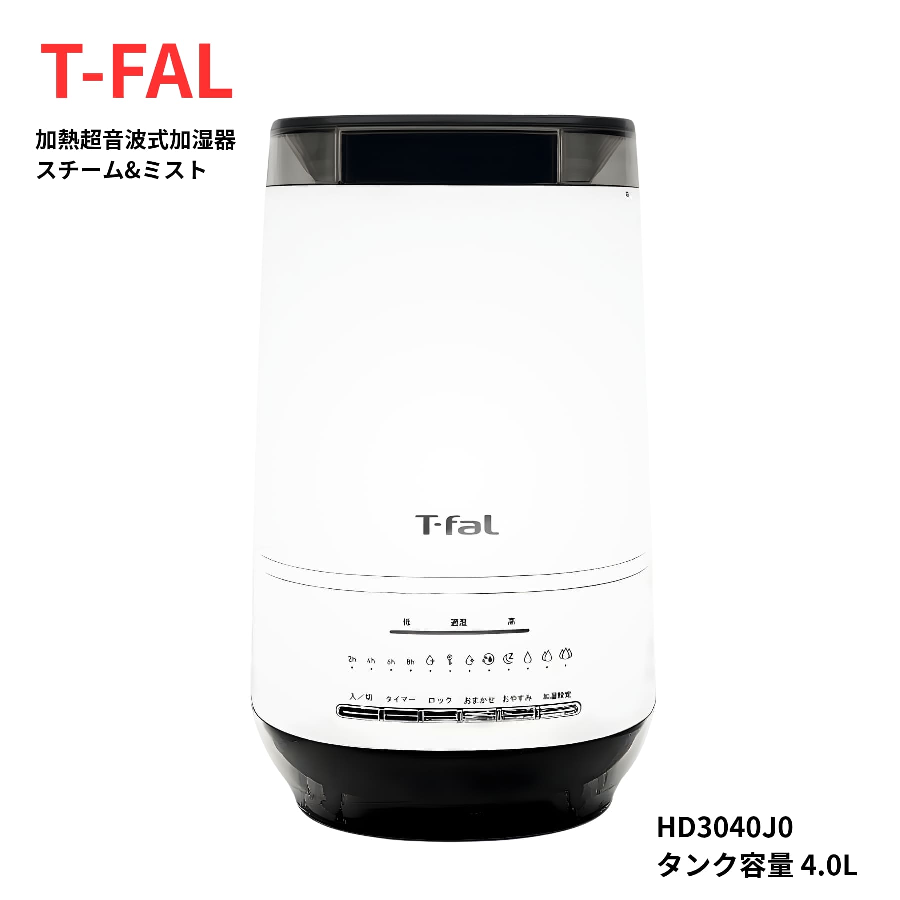 楽天市場】ティファール T-fal 加熱超音波式加湿器 スチーム アンド