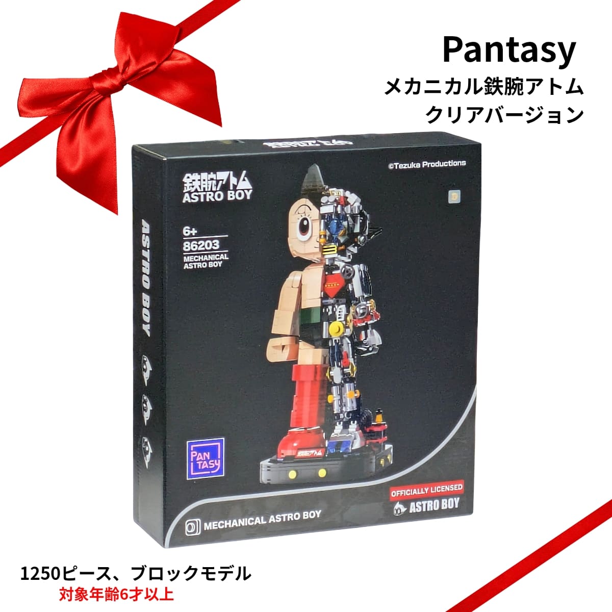 楽天市場】【Pantasy】パンタジー 鉄腕アトム メカニカル クリア
