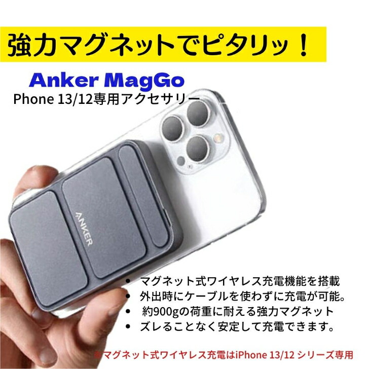アンカー anker 622 battery mag go powercore 5000 magsafe