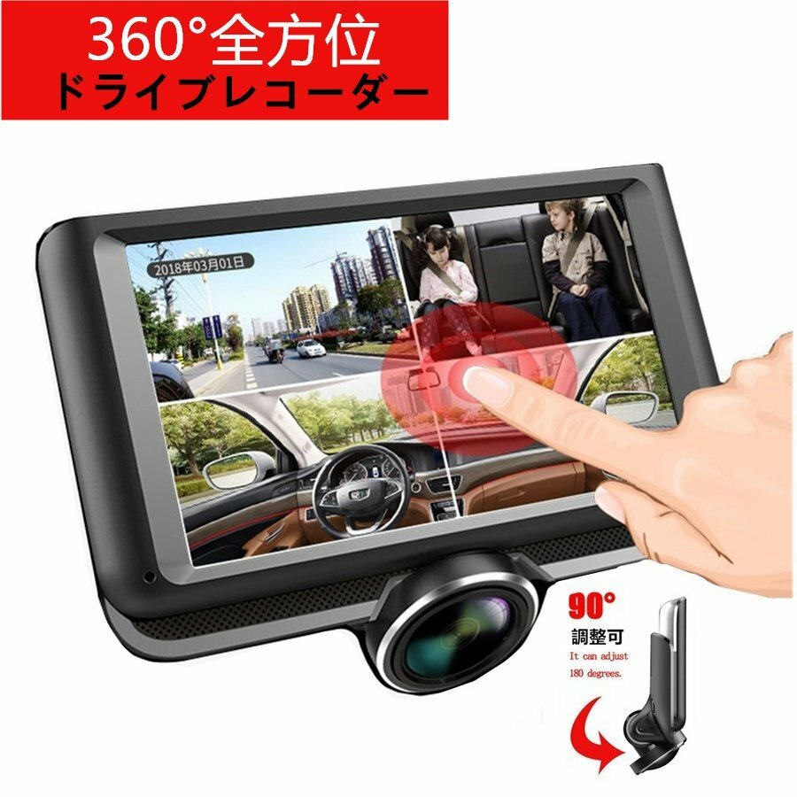 楽天市場】ドライブレコーダー 360度 超広角視野カメラ 日本製 WATEX