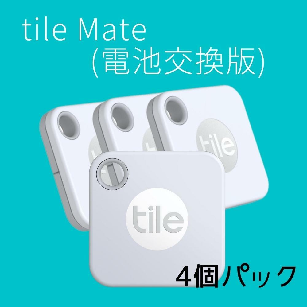 8180円 SEAL限定商品 Tile Mate 2020 電池交換版 4個パック 探し物 スマホが見つかる 紛失防止 スマートスピーカー対応Compatible w