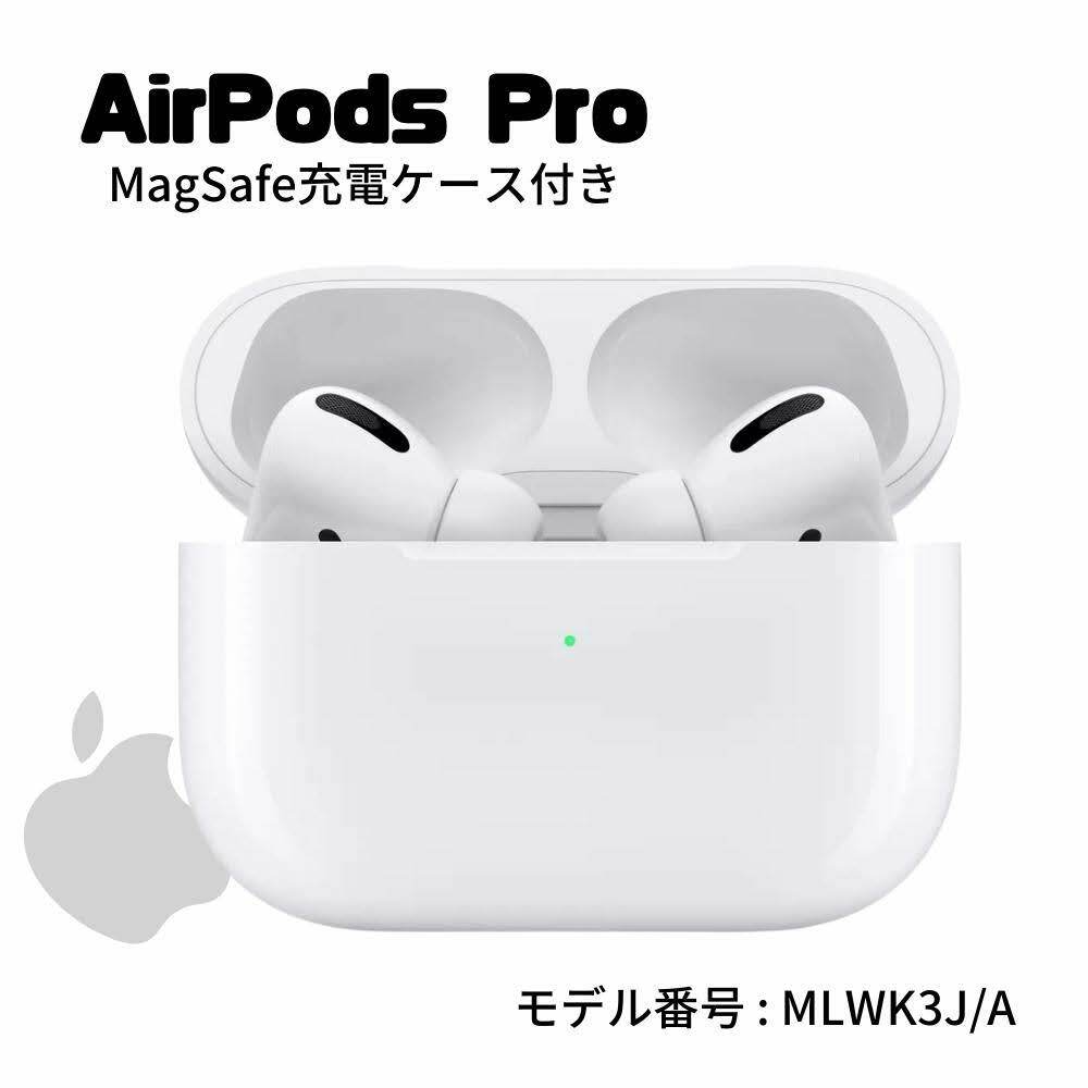 airpods pro 第1世代 MagSafe対応 MLWK3J/A 4549995285413 設定もSiriもすべてがシンプル 優れた音質  Apple AirPods Pro with the MagSafe Charging Case | CHAOYILIU88