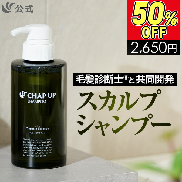 楽天市場】チャップアップめちゃ得コース｜[初回育毛ローション1本