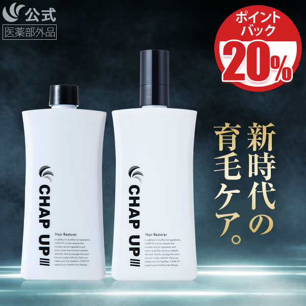 楽天市場】チャップアップめちゃ得コース｜[初回育毛ローション1本