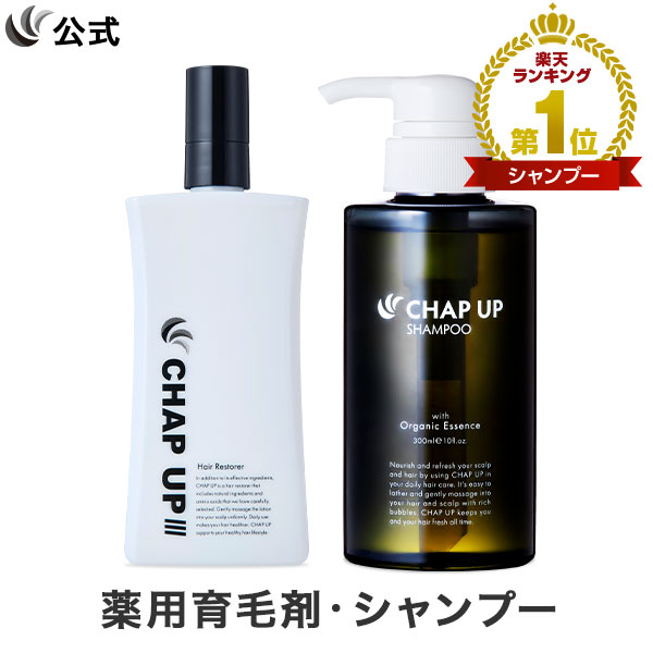 楽天市場】初回全額返金保証書付 送料無料 公式 チャップアップ