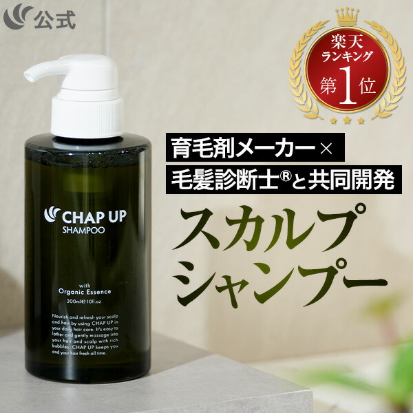 楽天市場】チャップアップめちゃ得コース｜[初回育毛ローション1本