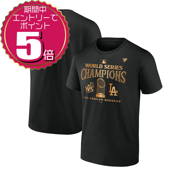 ロサンゼルス　ドジャース　ワールドシリーズ優勝パレード　選手着用　Tシャツ MLB ドジャース Tシャツ 【海外版】ワールドシリーズ2024優勝