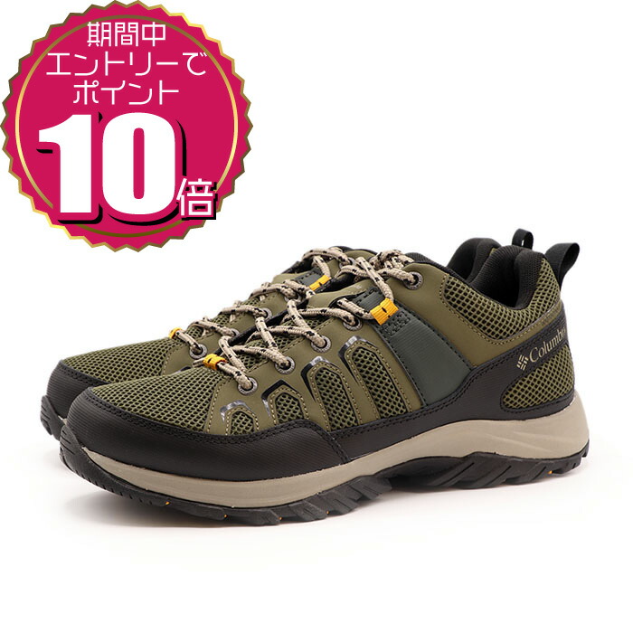 バイファム 楽天市場】コロンビア セイバー ファイブ ロー アウトドライ