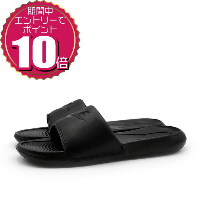 楽天市場】ナイキ サンダル メンズ オールブラック ヴィクトリー ワン