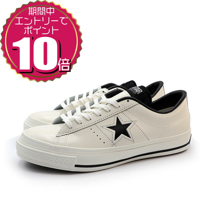 コンバース ワンスター 24㎝ 楽天市場】［期間限定SALE20%OFF］【 CONVERSE / コンバース