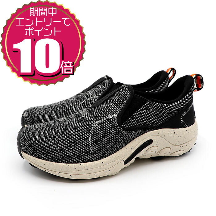 【要エントリーでポイント10倍 7/19 20:00～7/26 01:59】【割引クーポン利用もOK】 MERRELL メレル メンズ カジュアル アウトドア ローカット スリッポン シューズ JUNGLE EVO ジャングル エボ J004957 ブラック｜シューズショップチャップリン 10,725円