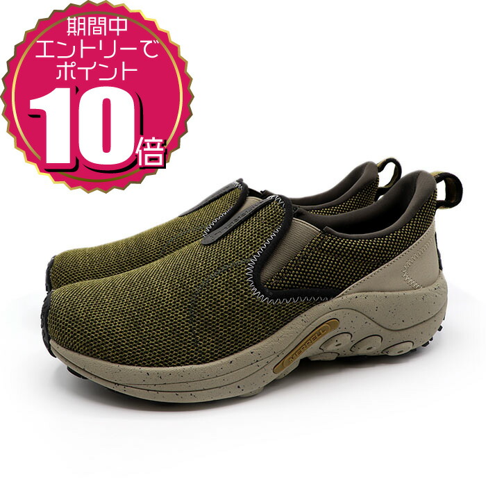 【要エントリーでポイント10倍 7/19 20:00~7/26 01:59】【割引クーポン利用もOK】 MERRELL メレル メンズ カジュアル アウトドア ローカット スリッポン シューズ JUNGLE EVO ジャングル エボ J004961 カーキ ハーブ|シューズショップチャップリン