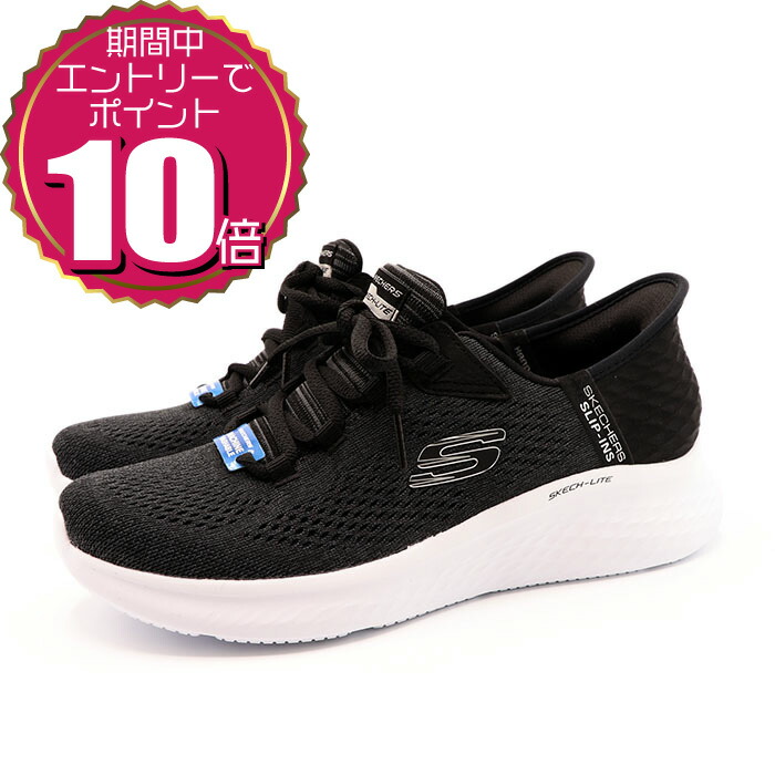 楽天市場】＼500円クーポン有／スケッチャーズ スリップインズ