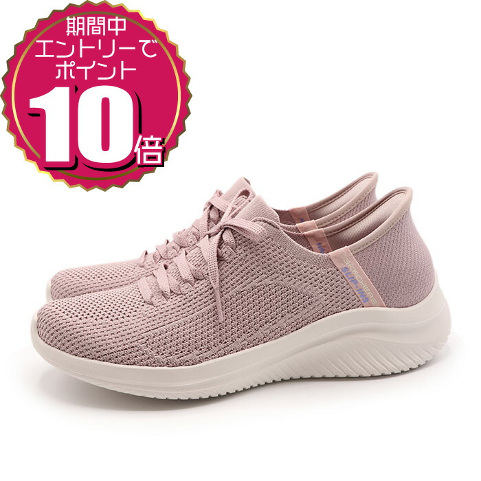 【要エントリーでポイント10倍 5/9 20:00～5/16 01:59】【割引クーポン利用もOK】 SKECHERS スケッチャーズ  レディース カジュアル スニーカー  スリップインズ ウルトラ フレックス 3.0 エレベイテッド モーション 150457-LTMV ライトモーブ