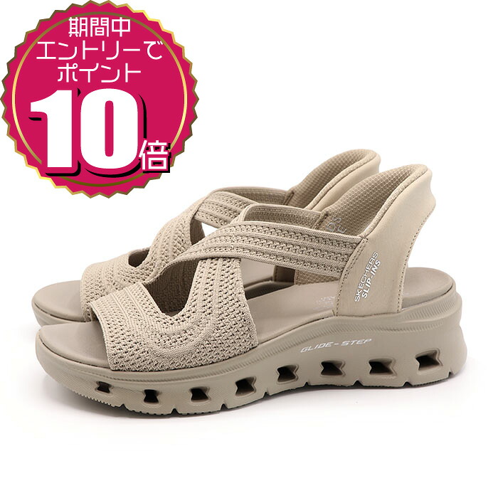 【要エントリーでポイント10倍 7/19 20:00～7/26 01:59】【割引クーポン利用もOK】 SKECHERS スケッチャーズ レディース プール カジュアル スポーツ スリップインズ サンダル グライドステップ プロ エブリデー グライド 119557-TPE トープ｜シューズショップチャップリン