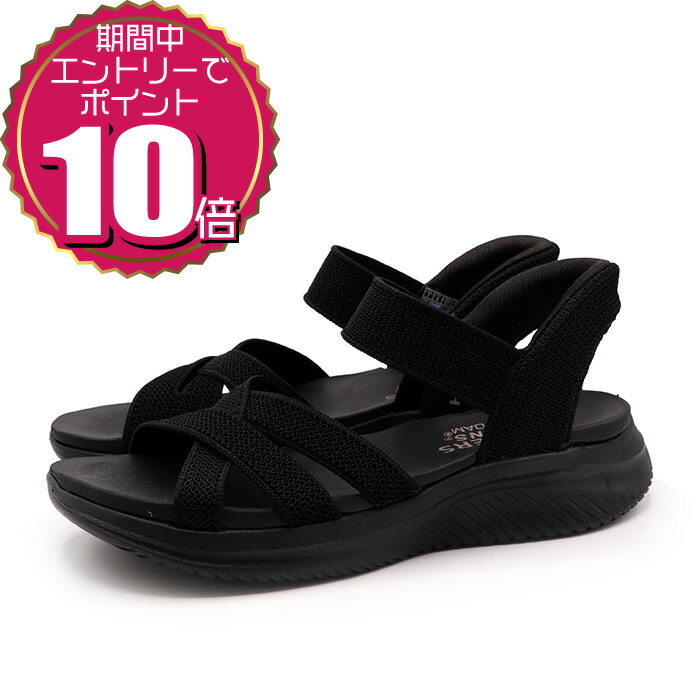 【要エントリーでポイント10倍 7/19 20:00～7/26 01:59】【割引クーポン利用もOK】 SKECHERS スケッチャーズ レディース ビーチ プール カジュアル スポーツ スリップインズ ウルトラ フレックス 3.0 サンダル フォーエバー ベター 164085-BBK ブラック｜シューズショップチャップリン 8,385円